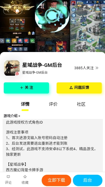 GM库官方最新版图3