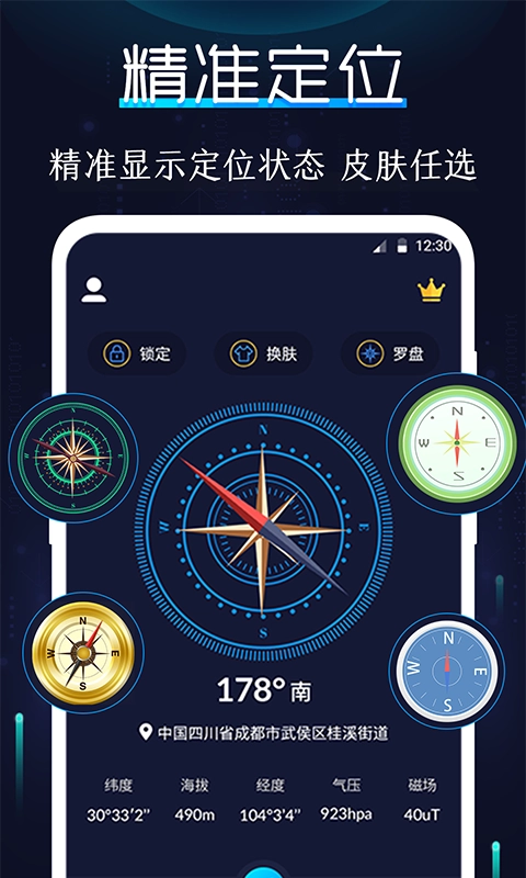 海拔指南针最新免费版图2