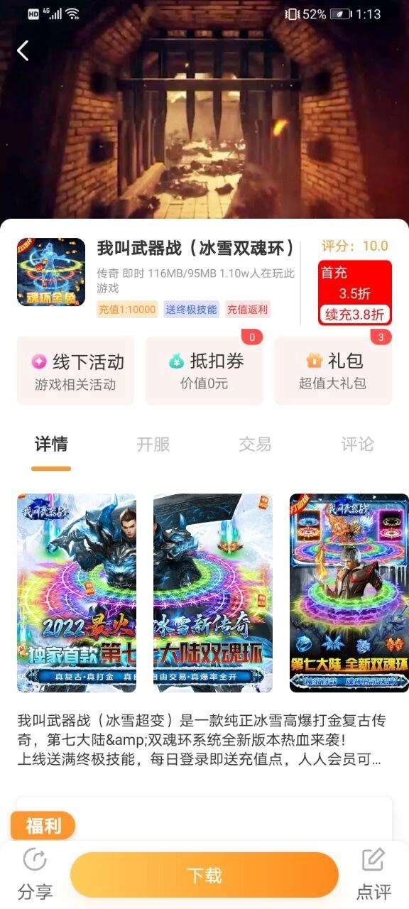 手指玩盒子免费版图4