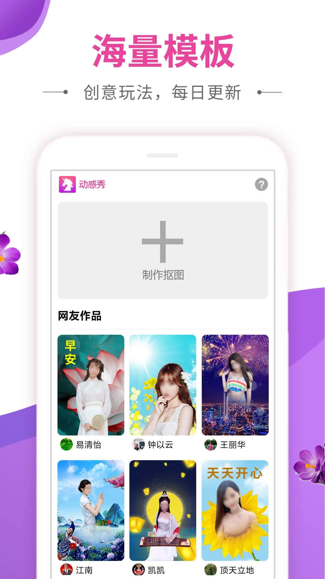 动感秀无广告版图1