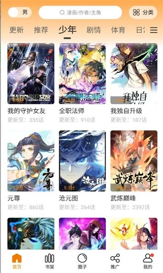 比熊漫画官方最新版图3