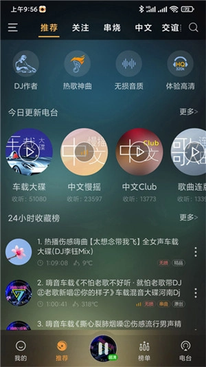 快嗨DJ音乐盒2026图3