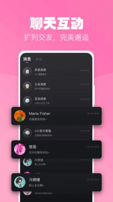 小c语音正版图1