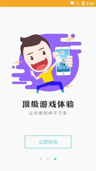 乐玩兔原版图2