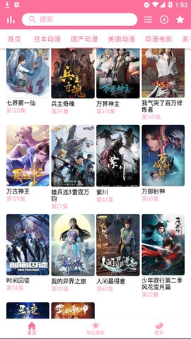 喵次元最新免费版图1