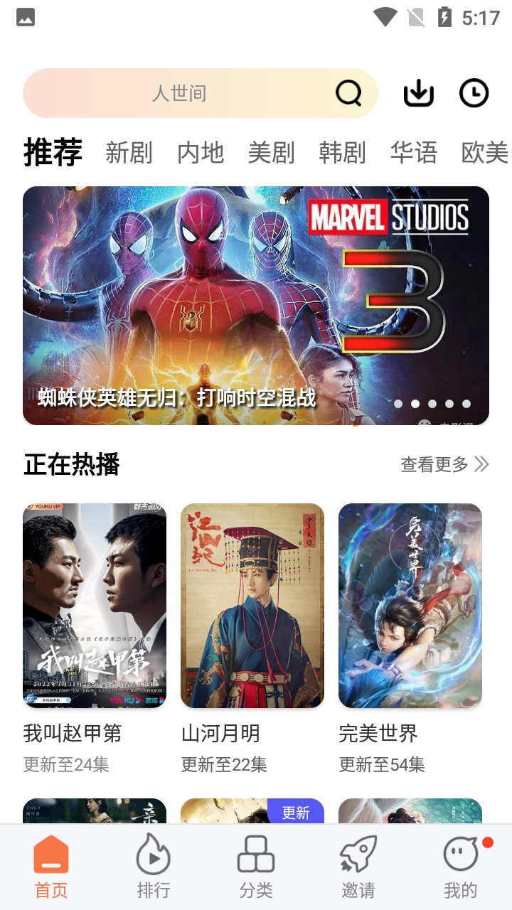 橘子视频安卓版图1