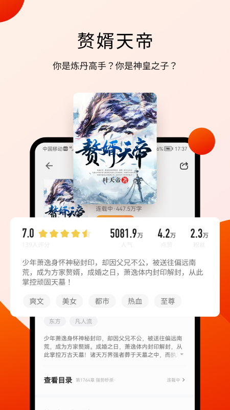 阅瓣小说免费版截图0