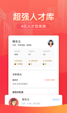 58同城商家版截图1