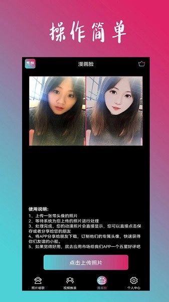 秀颜相机手机最新版图2