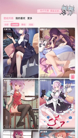 傲娇壁纸最新版图2