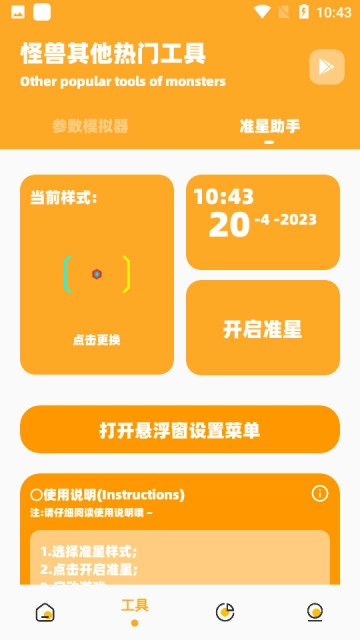 小也画质怪兽免费版图3