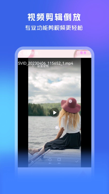 剪辑工坊软件通用版图2