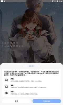 安心软件库最新版图2