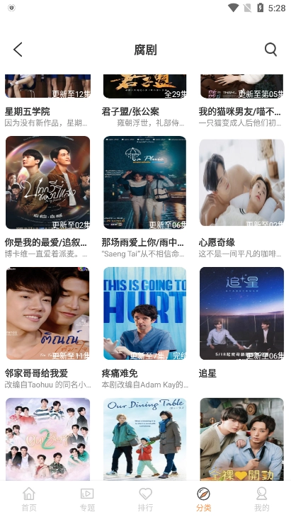 腐剧TV极速版图2