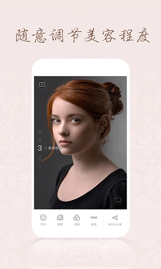 百度魔拍通用版图1