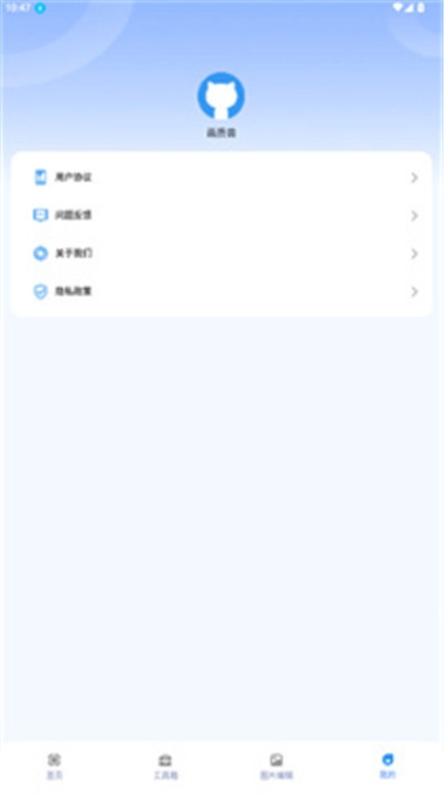 皮卡熊top画质助手无广告版图1