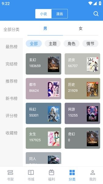 笔趣阁免费完美版最新版截图3