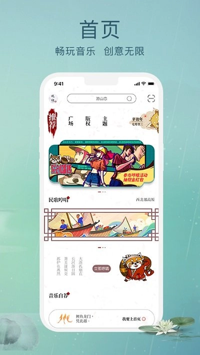 草根音乐手机最新版图4