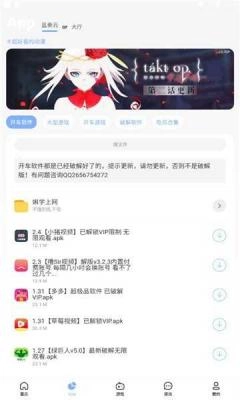 安心软件库最新版图3