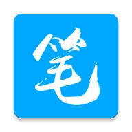 新笔趣阁官方版