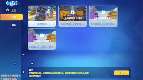 玩法选择界面展示