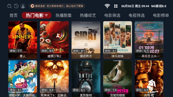 mg影视盒子电视版图2