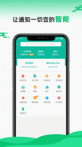 快宝快递员截图