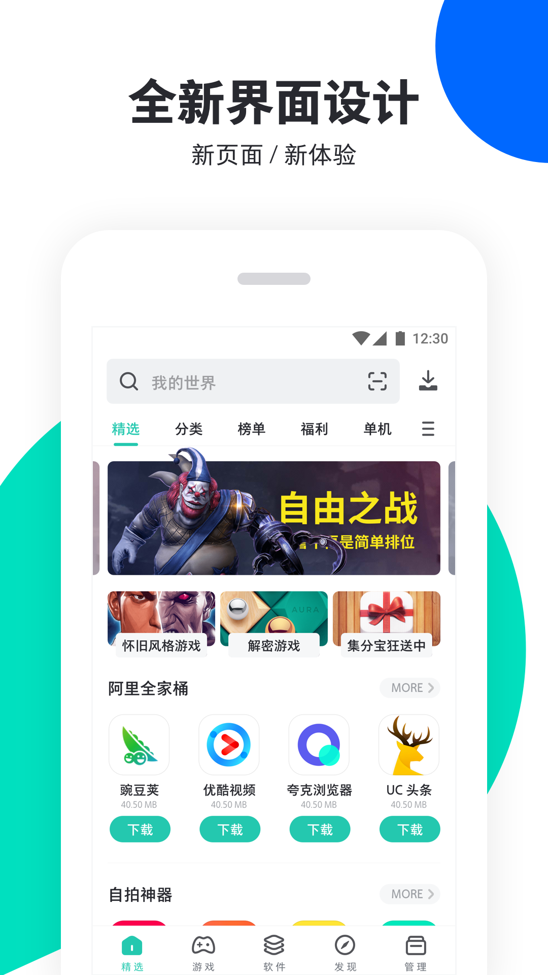 pp助手安装3