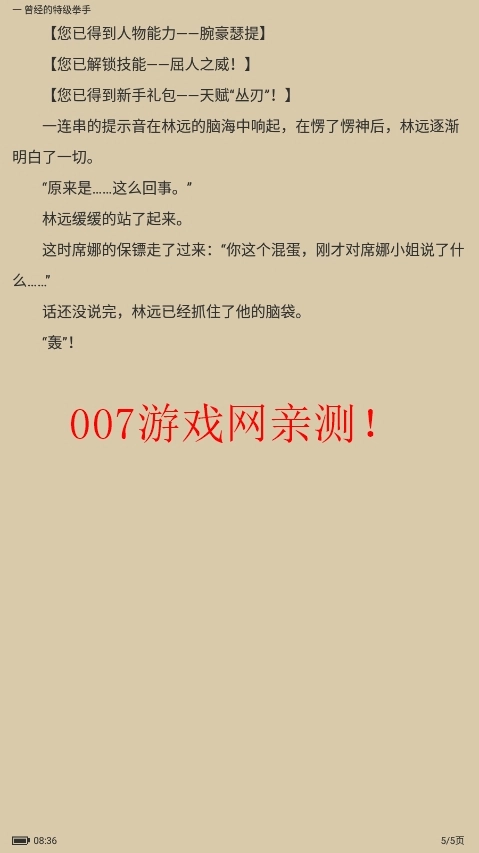 笔趣阁无弹窗蓝色图4