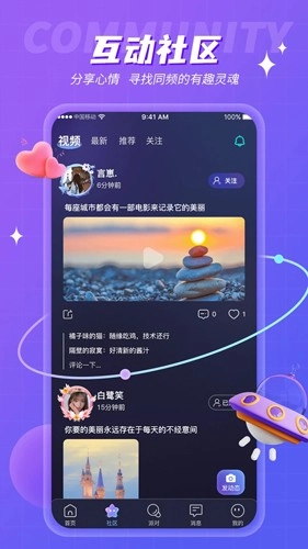 嗨聊原版图3