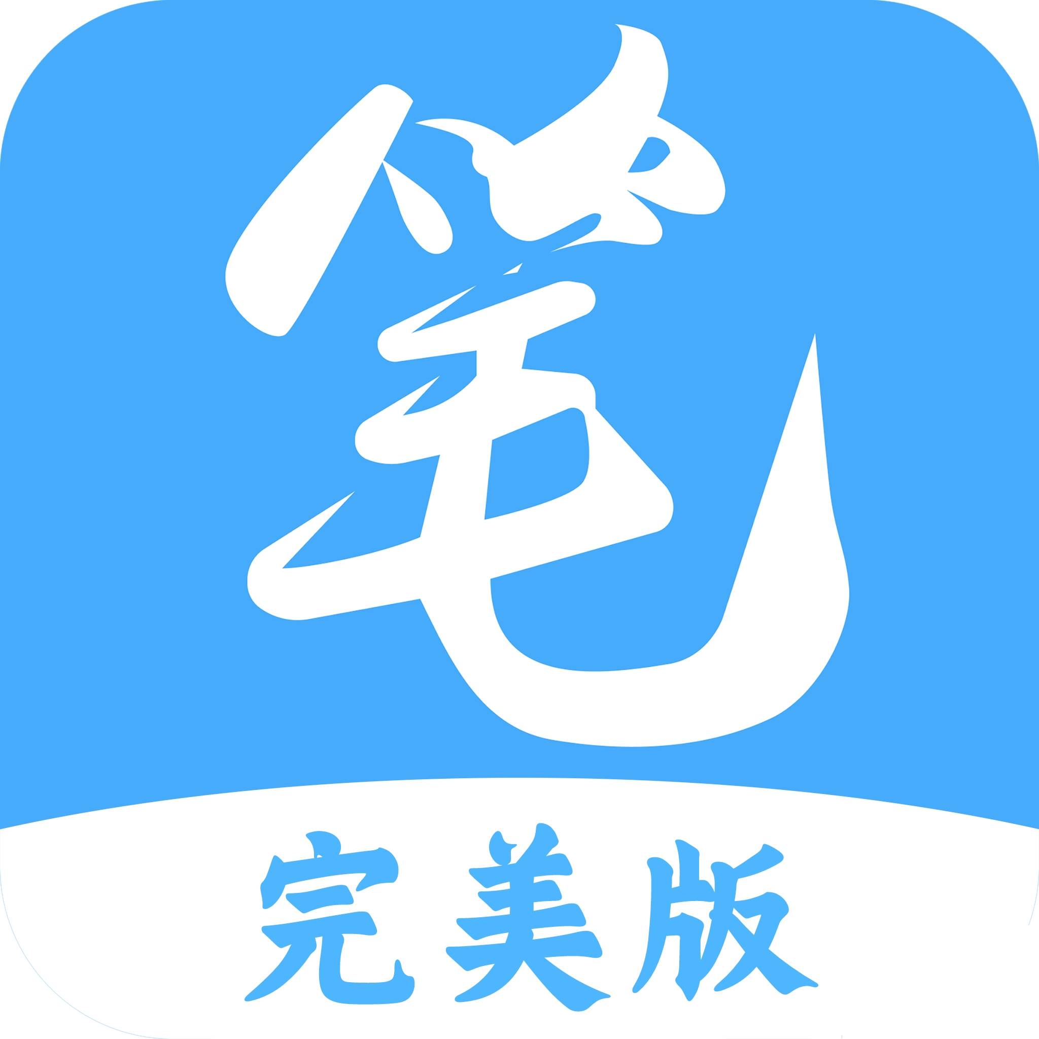 笔趣阁免费完美版