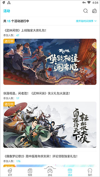 qoo安卓版截图3