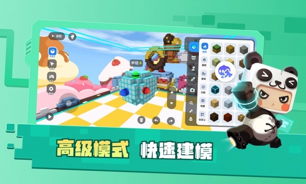 迷你星工场正版(4)