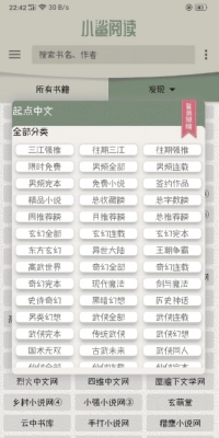 小鲨阅读最新版图3