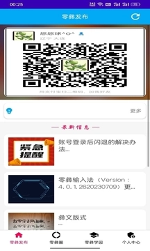 零彝输入法官方最新版图4