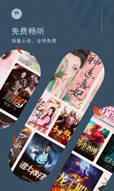 番茄畅听小说3