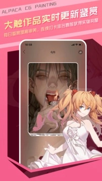 羊驼cg绘画软件通用版图4