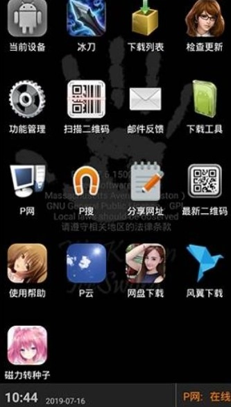 p搜手机最新版图3