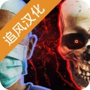 生化公司救赎手游无广告版