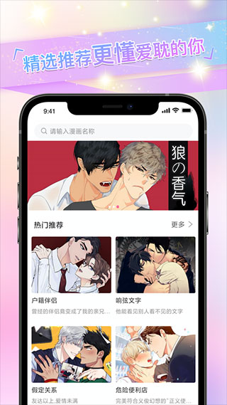 免耽漫画免费版截图0