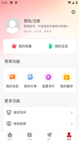 红叶影评去广告版图2
