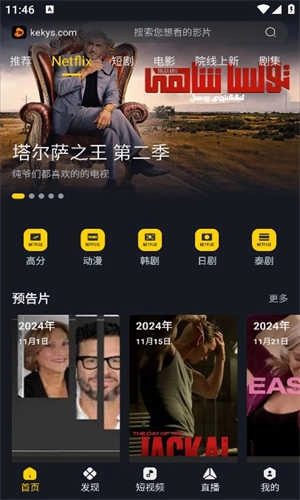 可可影视无广告免费原版图1