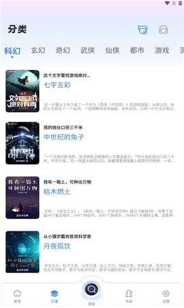 海浪书屋手机最新版图2