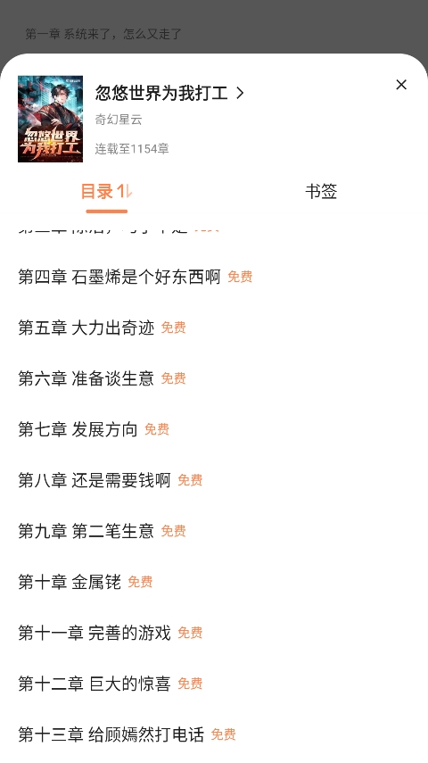 笔趣阁蓝色无广告截图2