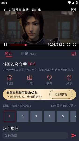 动漫共和国免费截图0