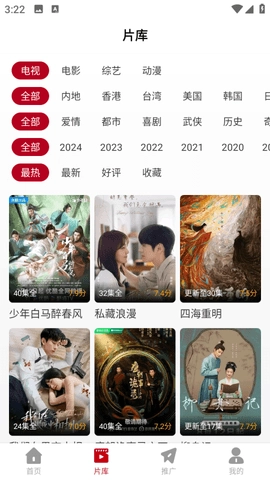 红叶影评去广告版图1