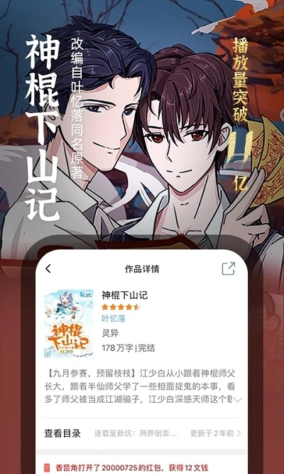 耽美小说手机版图3