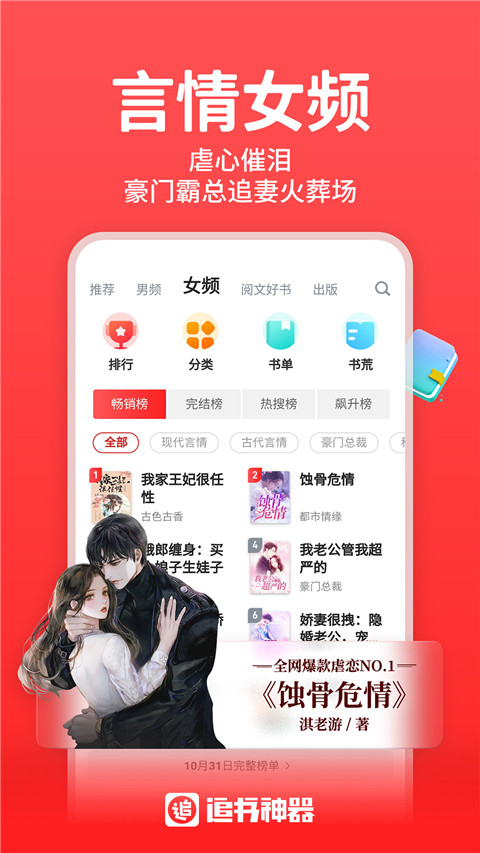 追书神器无广告截图2