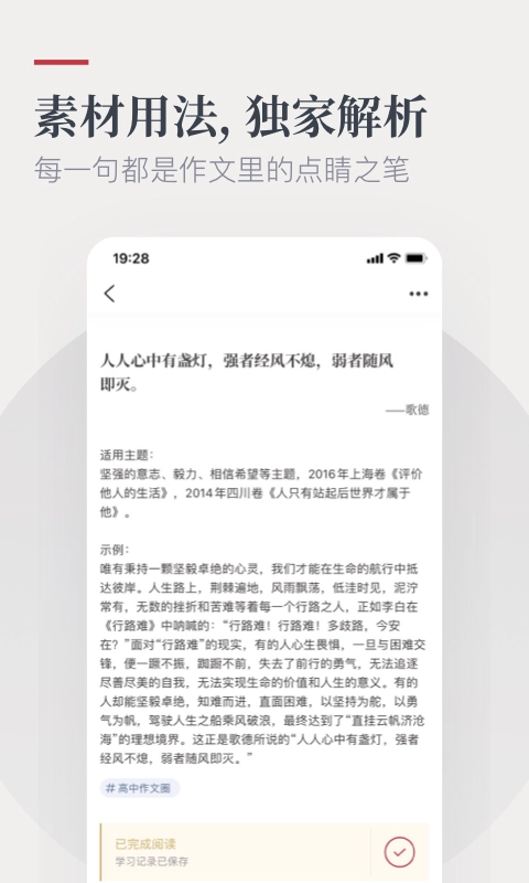 纸条安卓官方版图4