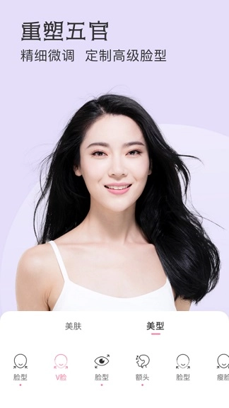 微聊美颜相机软件